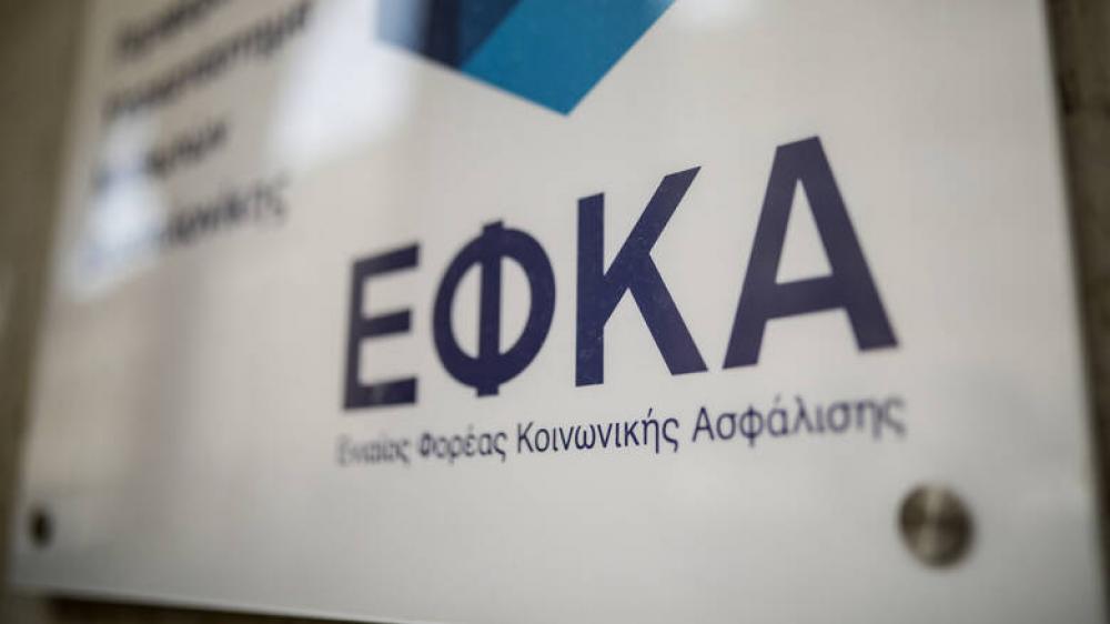 e-ΕΦΚΑ: Επιστροφή εισφορών, ύψους 4,1 εκατ. ευρώ, σε χιλιάδες επαγγελματίες