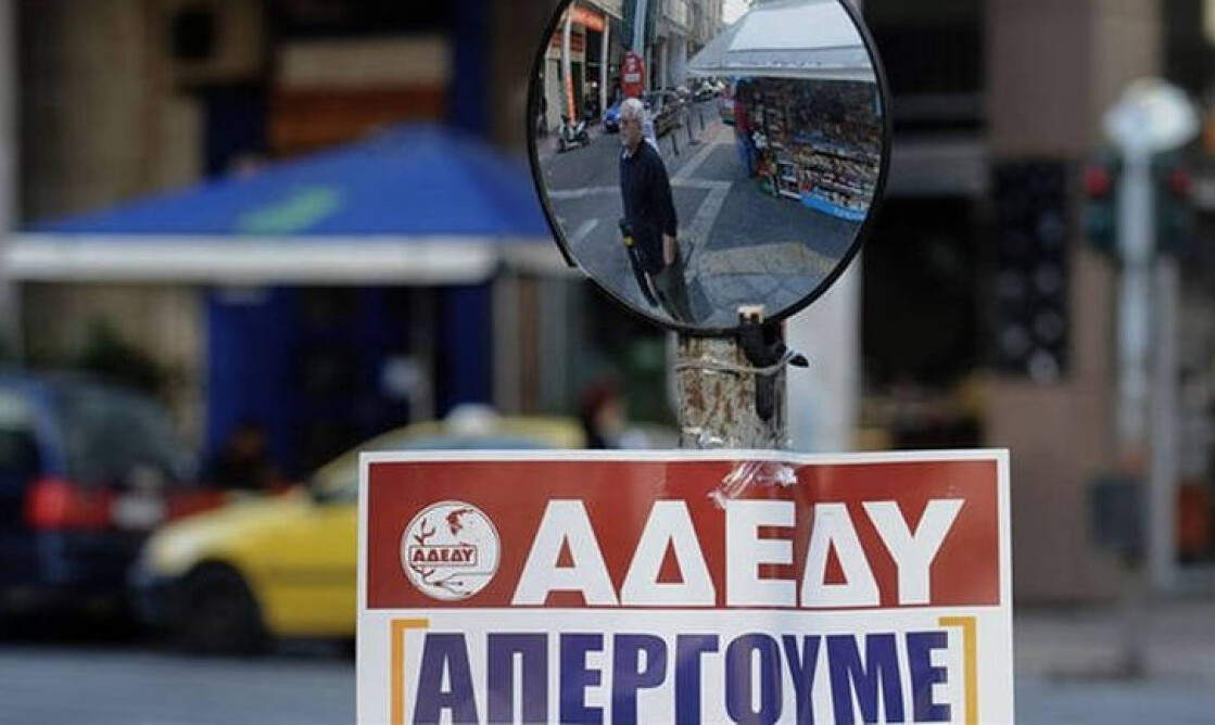 Απεργία ΑΔΕΔΥ: Τι ισχύει σήμερα για μετρό, λεωφορεία και τραμ