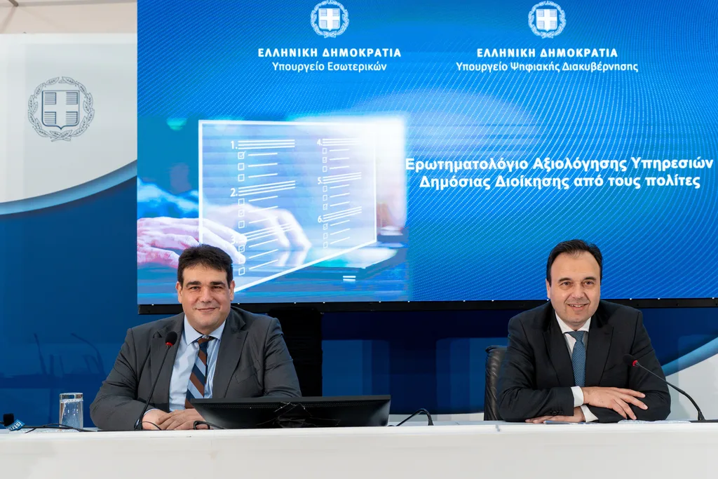 Αξιολόγηση Δημοσίου από τους πολίτες – Τι πρέπει να ξέρετε