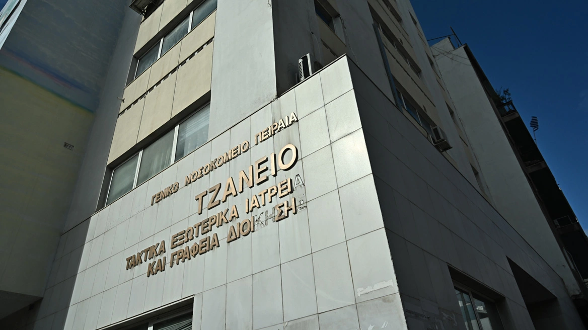 Σοβαρό ιατρικό λάθος στο Τζάνειο: Μετάγγιση σε λάθος ασθενή με λάθος ομάδα αίματος